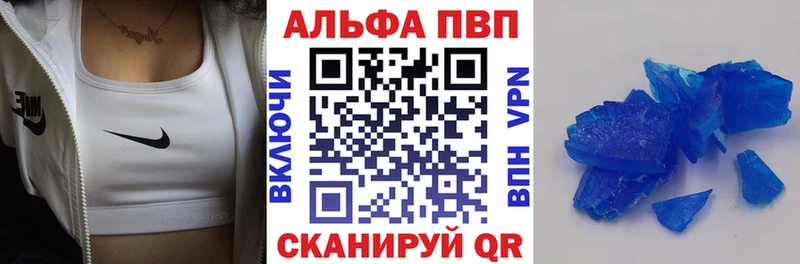 APVP Соль  Купить закладки  Тверь 
