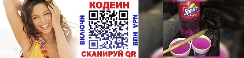 Купить закладки  Тверь  Кодеиновый сироп Lean напиток Lean (лин) 