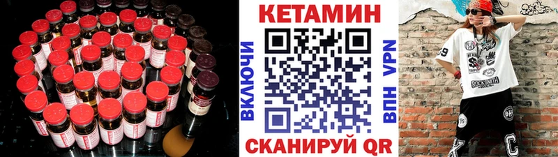 КЕТАМИН VHQ  Купить где  Тверь 