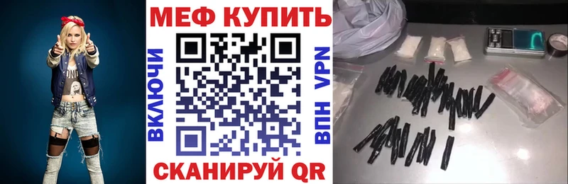 МЯУ-МЯУ мяу мяу  Купить закладки  Тверь 